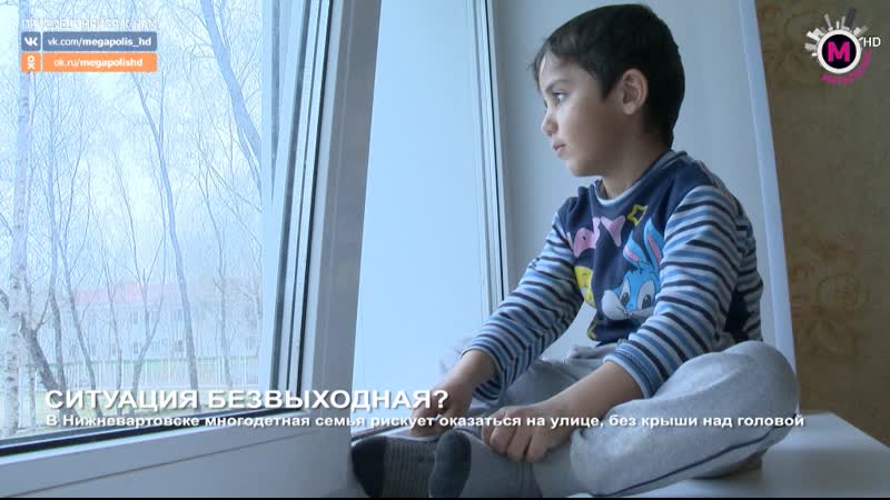 Мегаполис ситуация безвыходная? нижневартовск