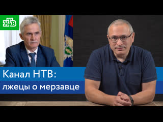 Канал нтв врет, как дышит | блог ходорковского | 16+