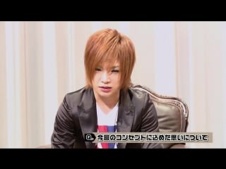 Single 「laura no kizudarake」 kiryuin sho interview