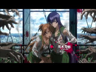 Highschool of the dead [02 of 12] [ru jp] [animedia tv animereactor ru]