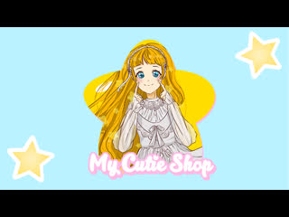 Сбор ваших посылочек, кошачьи попки и птички my cutie shop (☆ω☆)