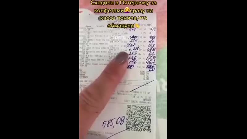 Обманщики кассиры в пятёрочке