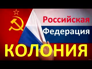 Биоробот рф против осознанного человека ссср [11 04 2020] mp4