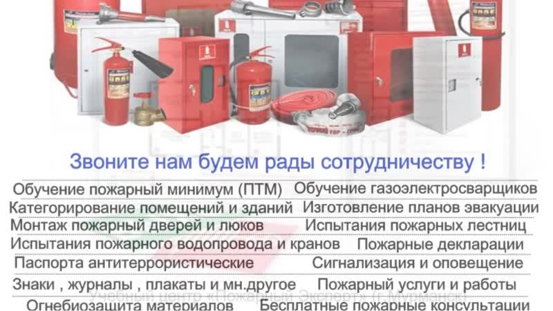 Пожарная porn video – Пожарная безопасность 30 11 2018 г вар 2