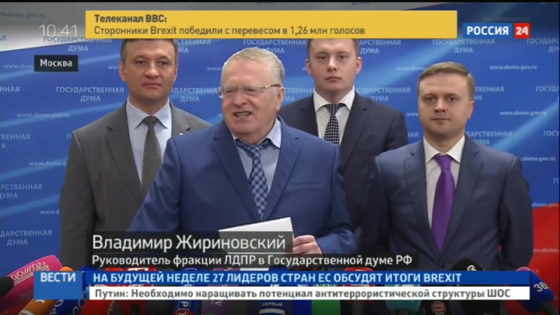 Депутаты прокомментировали итоги референдума в великобритании