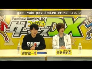 Famitsu gamers dx #60 (guest murata taishi, shugo nakamura)