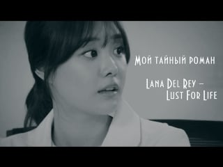 [mania] клип к дораме "мой тайный роман" 2/my secret romance