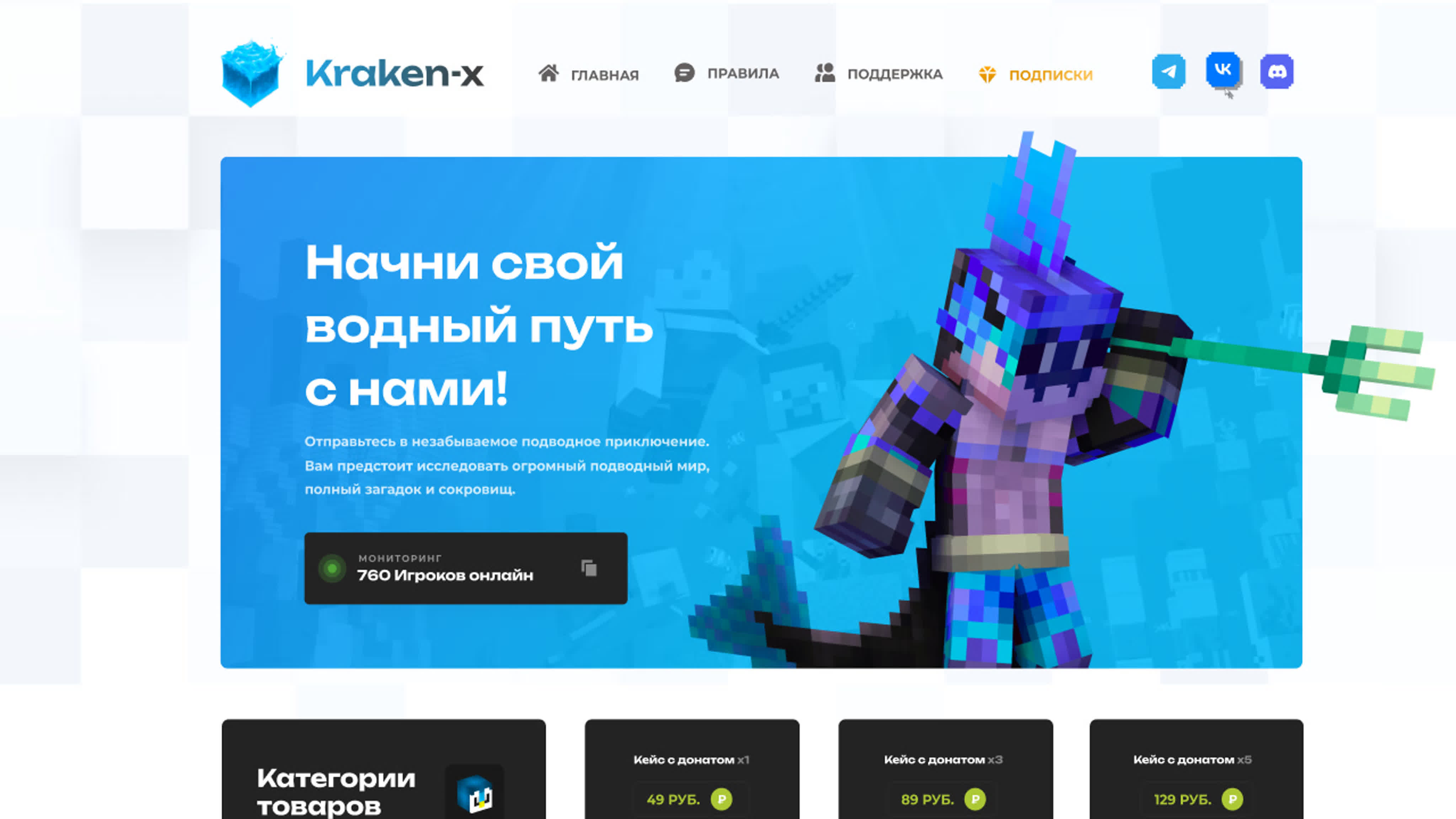 Cайта под ключ для проекта kraken x (корзина, система подписок, маркет)