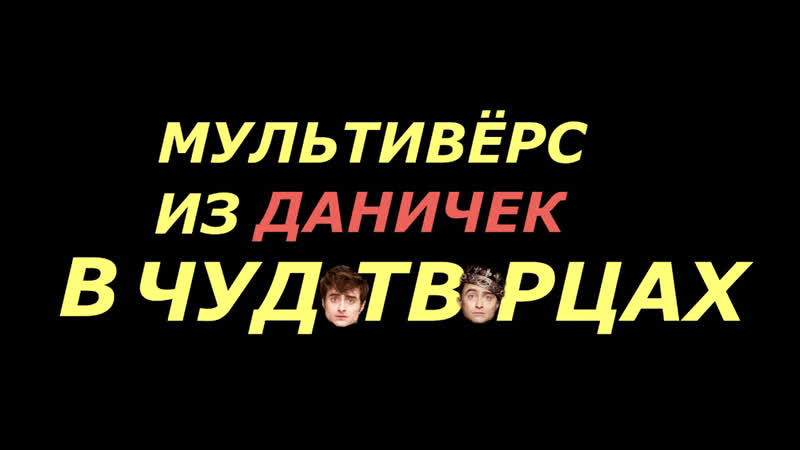 Чудотворцы