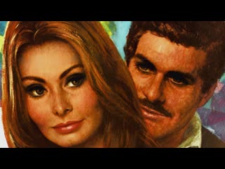 Жила была (cera una volta ) 1967