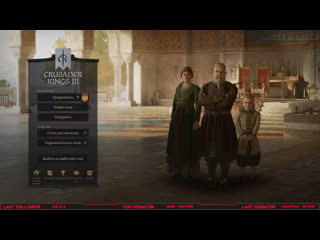 Crusader kings 3 cтрим с goodgirl