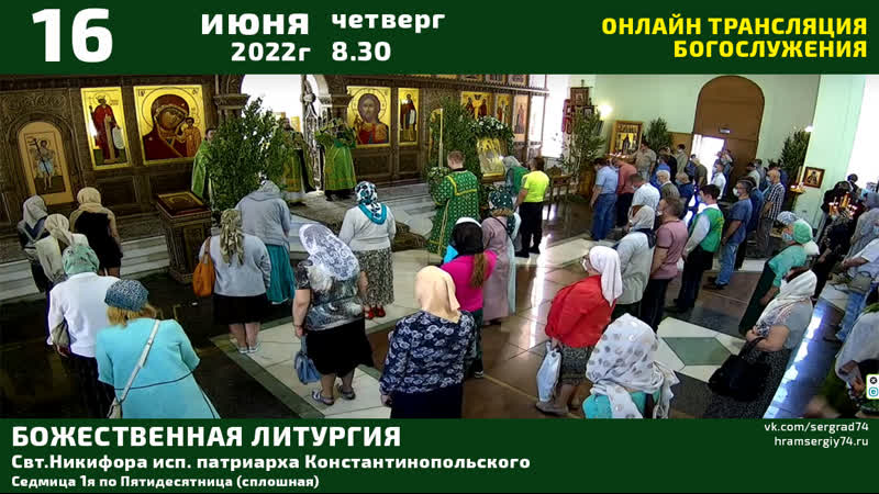 30 неделя 1я по пятидесятнице всех свяштых заговенье на петров пост