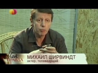 Moja pravda lubov рolischuk