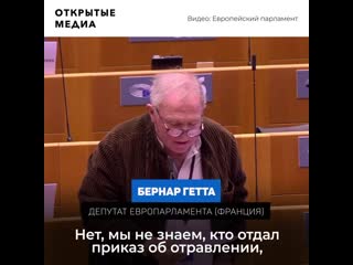 В европарламенте призвали остановить «северный поток–2»