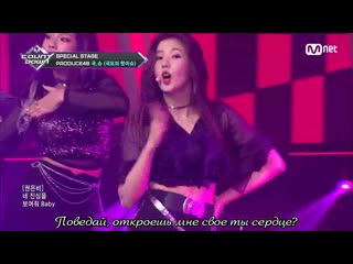 Rumor produce48 (hot issue of ntl producers) караоке / karaoke