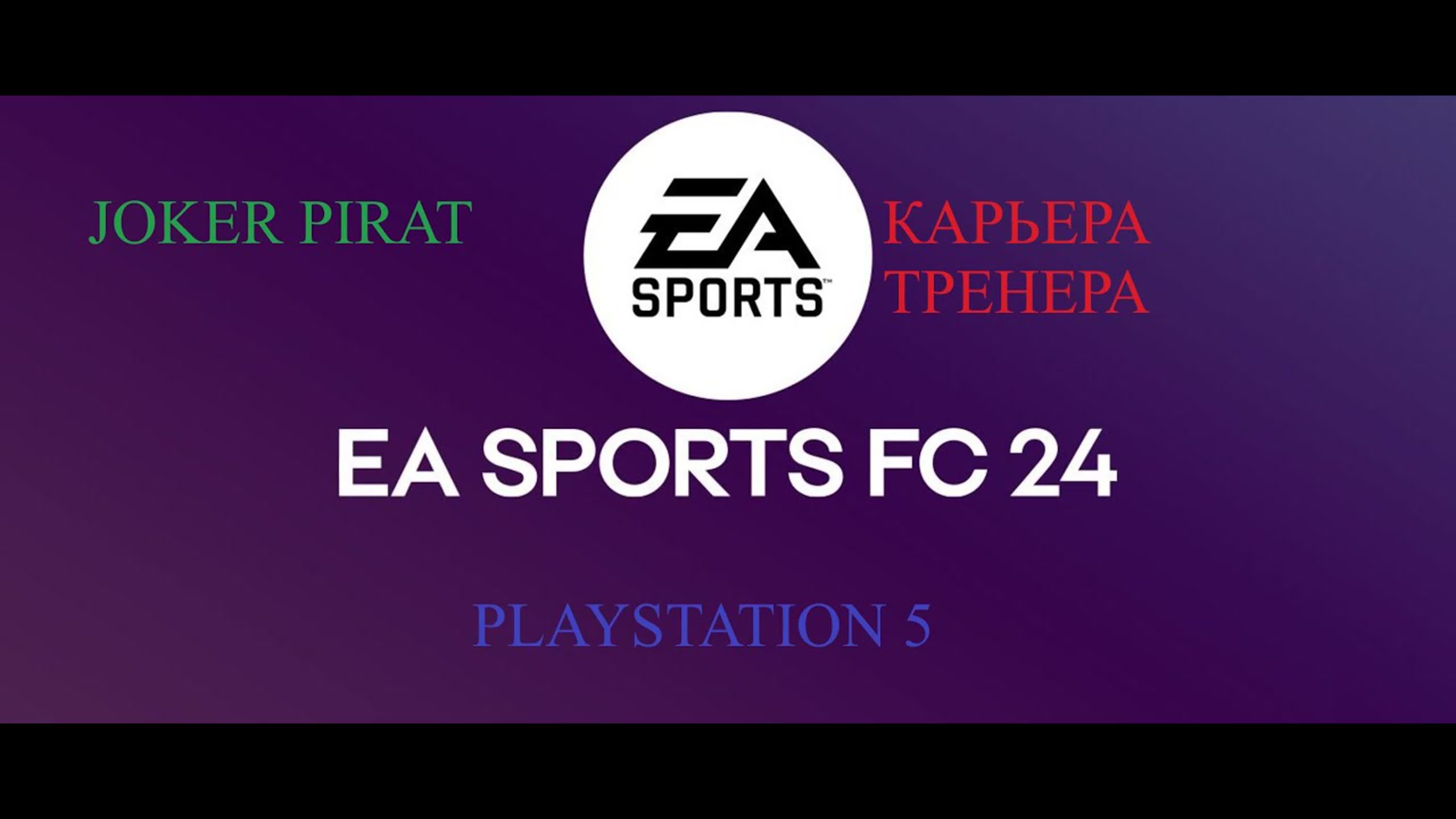  Electronic Arts    EA Sports FC 24