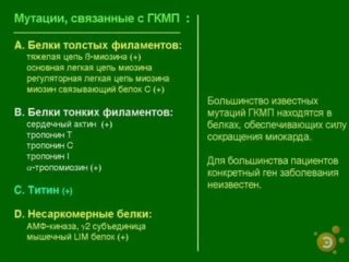 Валерий пузырев геном человека и здоровье