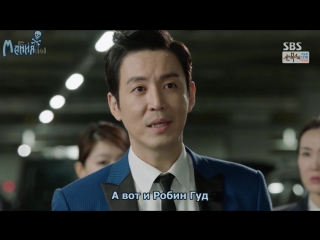 [mania] он вернулся / come back mister 11 из 16 [720]
