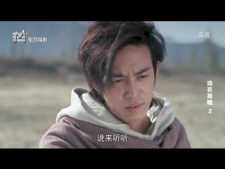 Extremely urgent / 迫在眉睫 – ep 2