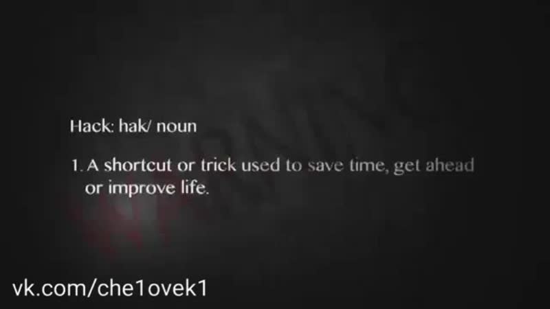 Человеки взлом системы 07