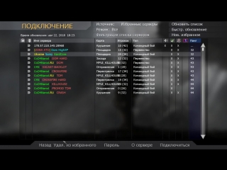 Пока качается аутласт))