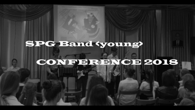 Band porn video – Spg' band <young> точка (conf 2018)