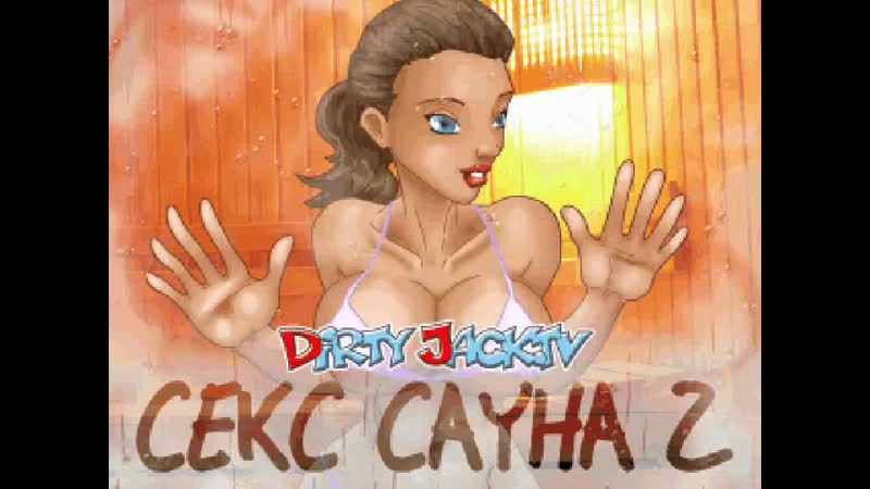 Java porn video – Dirty jack секс сауна 2 java игра
