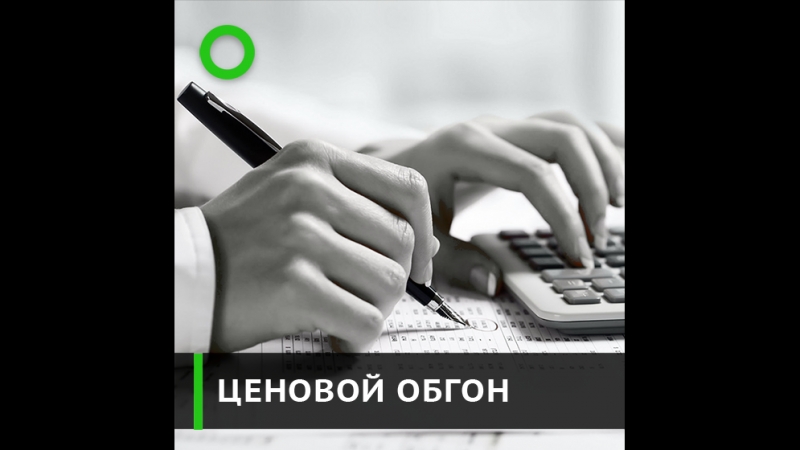Ценовой обгон