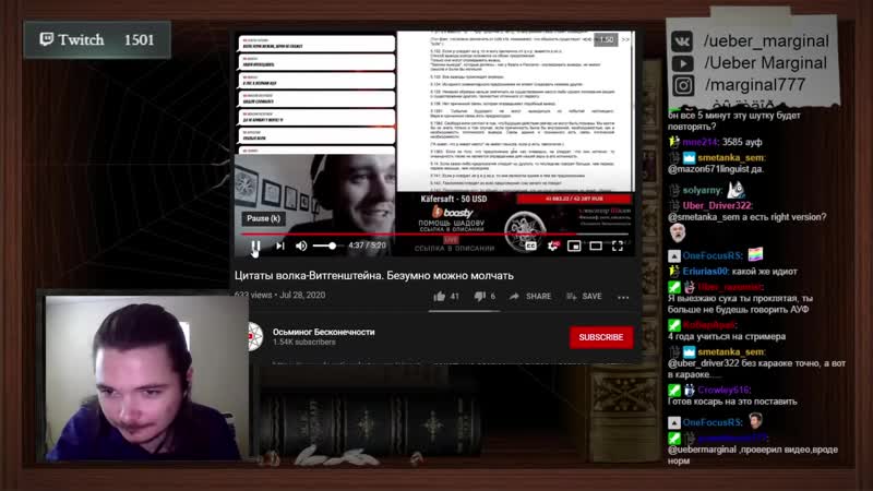 [uebermarginal] маргинал опять овнит шадова
