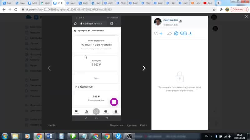 Демонстрация денежной автоворонки
