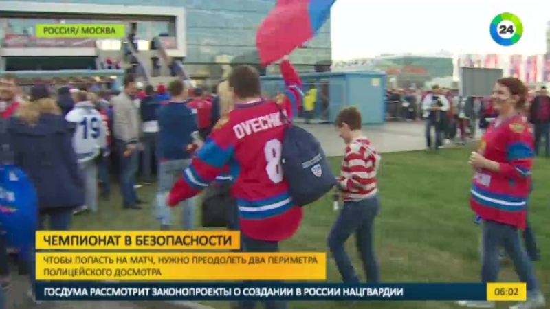 Чемпионат в безопасности как охраняют мировое первенство в россии
