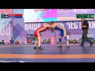 Ww 57kg 1/4 spitsyna andreeva