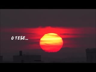 Думаешь о близком человеке перед сном