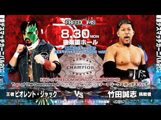 Violento jack (c) vs masashi takeda (freedoms/jun kasai produce tokyo porn match carnival 2021 vol 2)