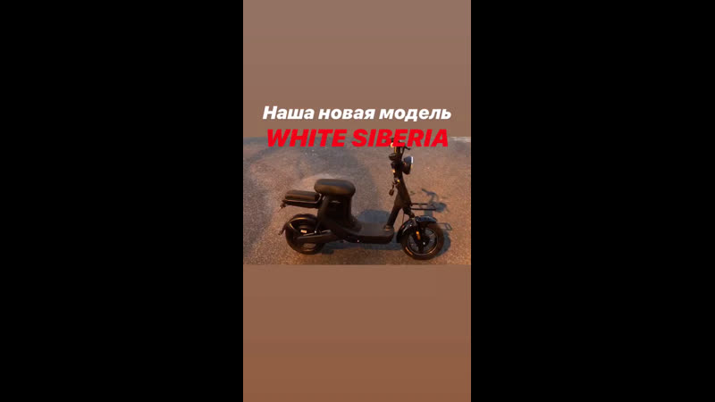 Siberia porn video – Видео от white siberia | электроскутеры