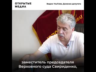 Грудинин о «телефонном праве»