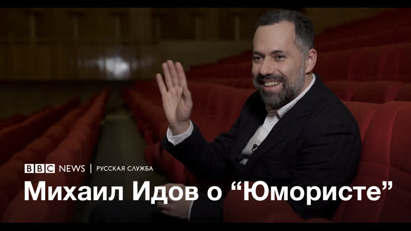 Юморист porn video – Михаил идов о фильме "юморист"