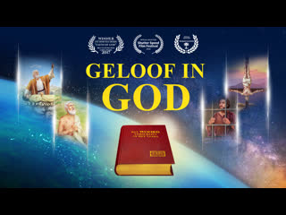 Christelijke film ‘geloof in god’ wat is echt geloven in god? (officiële trailer)