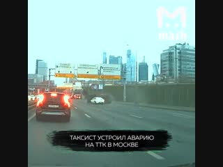 Таксист на ттк