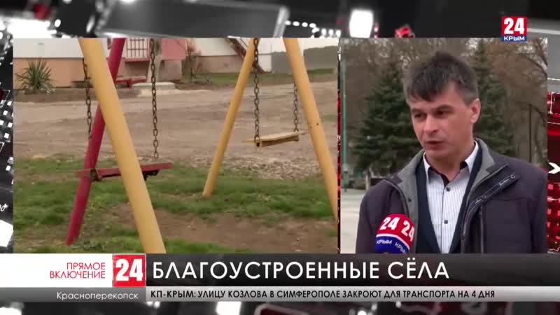 В селах красноперекопского района капитально отремонтируют дворы и парки