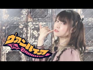 ~【踊ってみた】ヴァンパイア【もなてら】 niconico video sm38919249