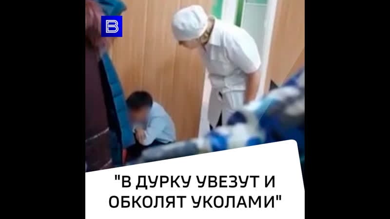 "в дурку увезут и обколят уколами"
