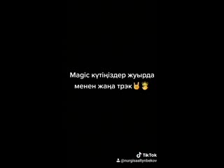 Magic fantasy жуырда жаңа трэк