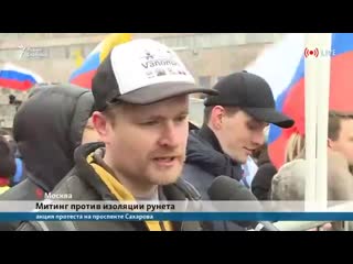 Ваномас на митинге против изоляции рунета (vhs video)