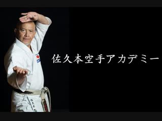 Kata anan by sakumoto tsuguo