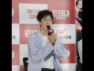190905 квансу на cgv star live talk