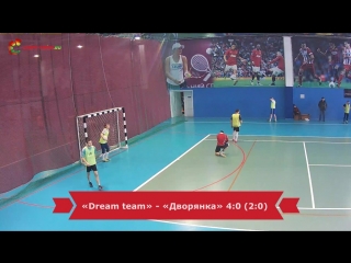 19 03 2016 i тур «dream team» «дворянка» 4 0 (2 0)