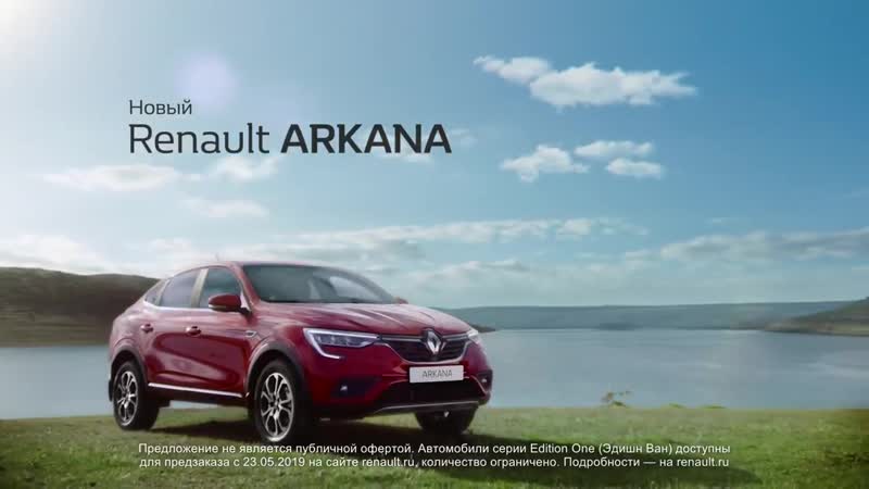 Renault arkana