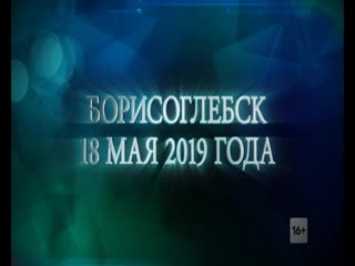 Кастинг «битвы экстрасенсов» в борисоглебске