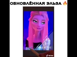 Обновленная эльза (